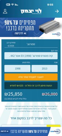 מודעת רכב קיה ספורטז'