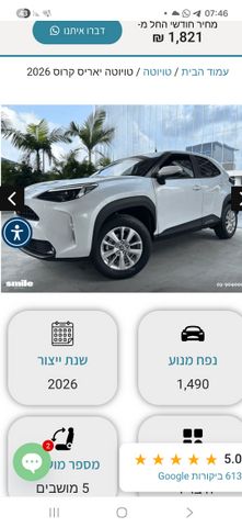 מודעת רכב טויוטה יאריס קרוס