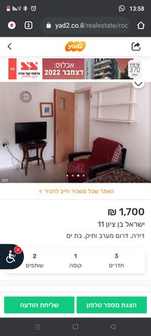 ישראל בן ציון 11