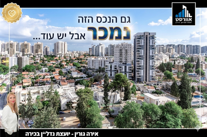 שיכון רסקו
