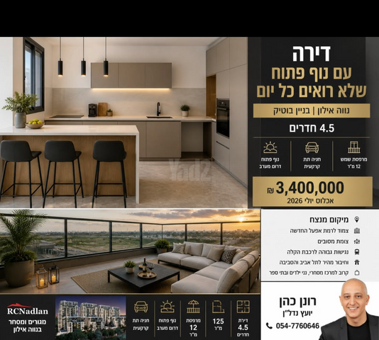 דירה