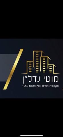 מגרשים, תל יהודה, רמת גן