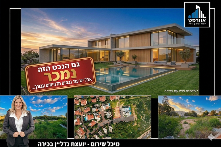 גבעת טל