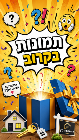 שדרות מח"ל 
