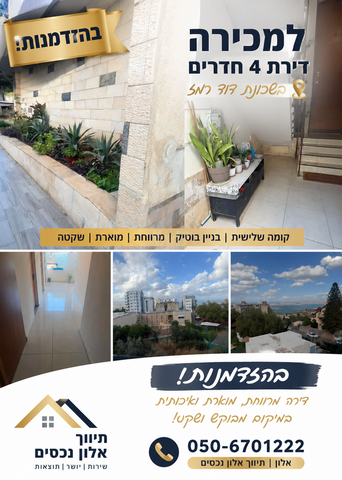 שיכון עובדים