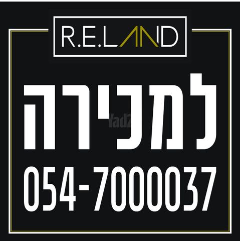 דירה, בורוכוב, גבעתיים