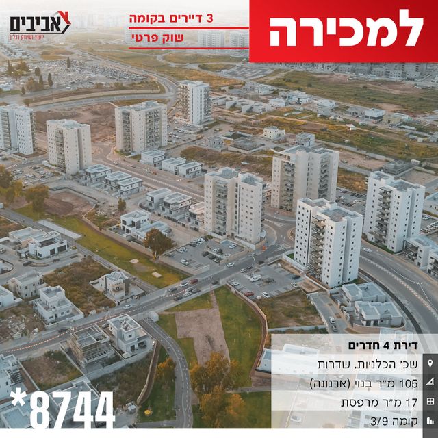 דירה