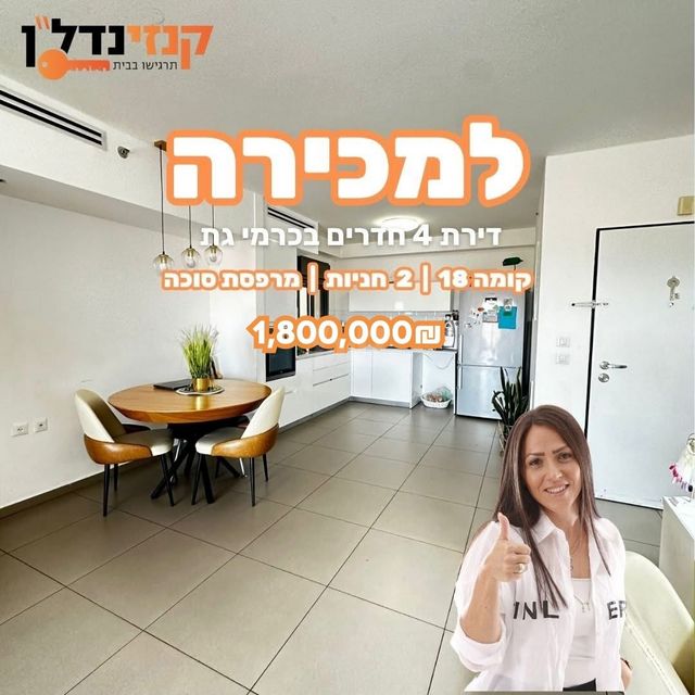דירה