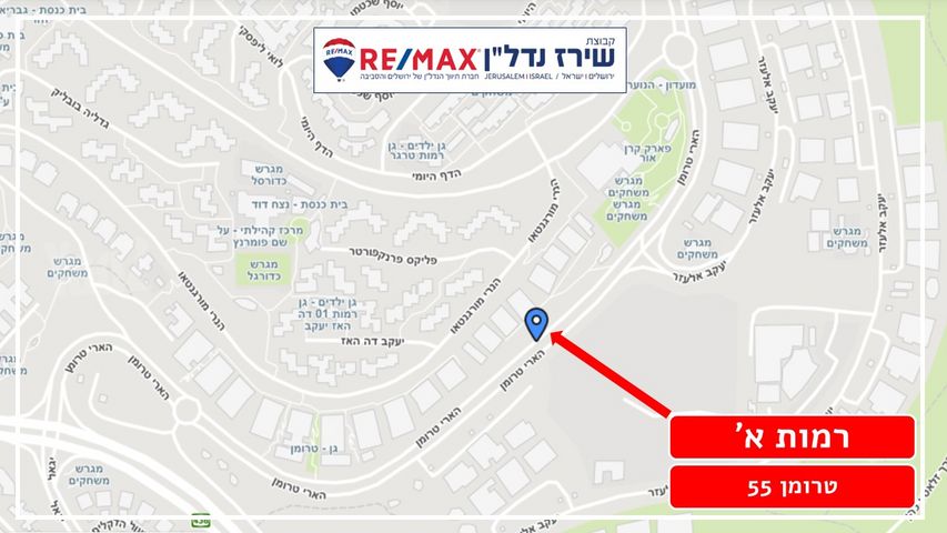 דירת גן למכירה בירושלים (תיווך) — 3