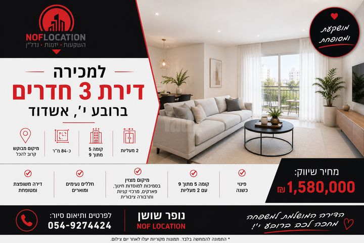 רובע י'