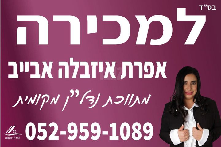 בית פרטי/ קוטג'