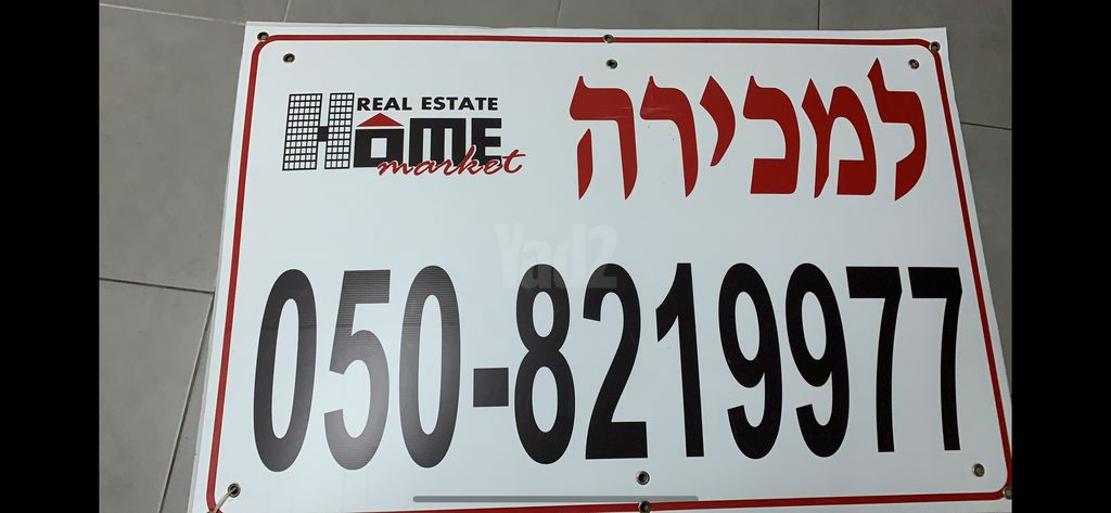 מרום ראשון