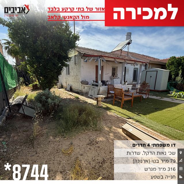דו משפחתי
