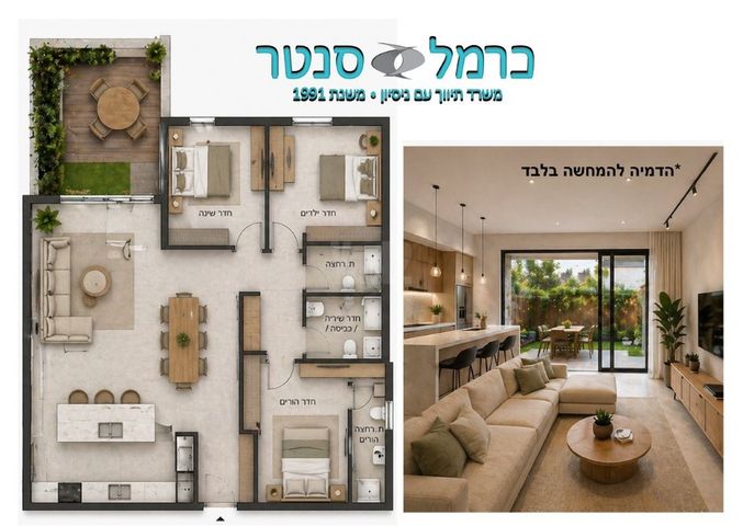 מודעת נכס, רמות רמז, חיפה