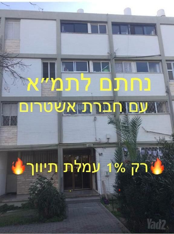 דירה למכירה בתל אביב יפו (תיווך) — 2
