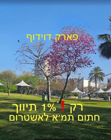 שדרות ירושלים 153