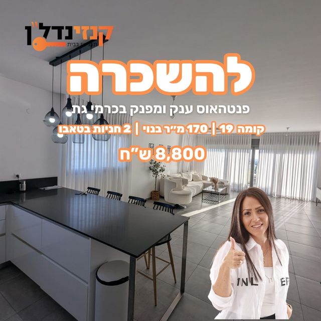 שדרות אבני החושן 