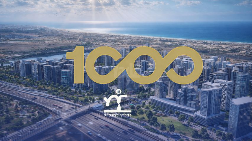 משרדים, פארק העסקים האלף, ראשון לציון