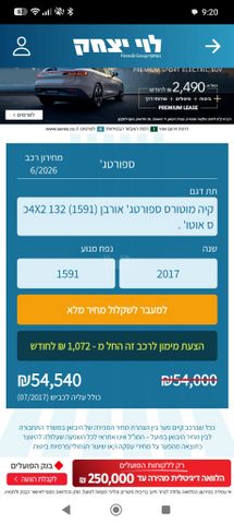 מודעת רכב קיה ספורטז'