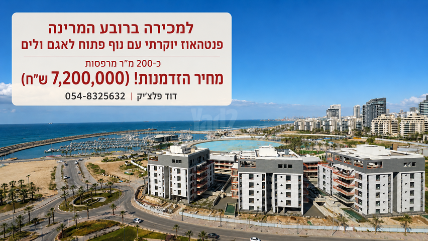 מרינה