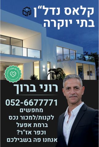 רמת אפעל