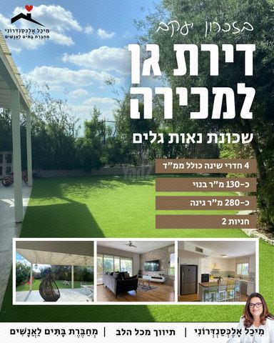 נווה שרת