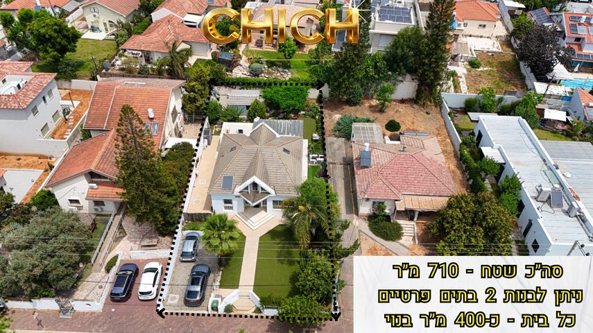 מודעת נכס, הותיקה, קרית אונו
