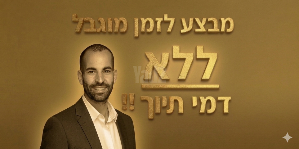 תל חי 21