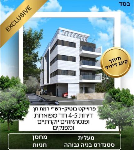 רש"י 