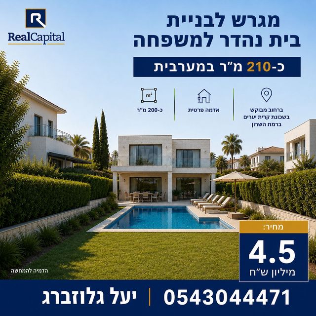 קרית יערים