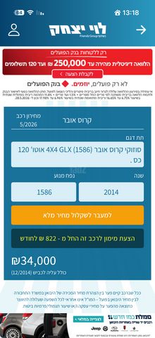 מודעת רכב סוזוקי קרוסאובר