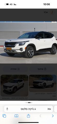 מודעת רכב קיה סלטוס