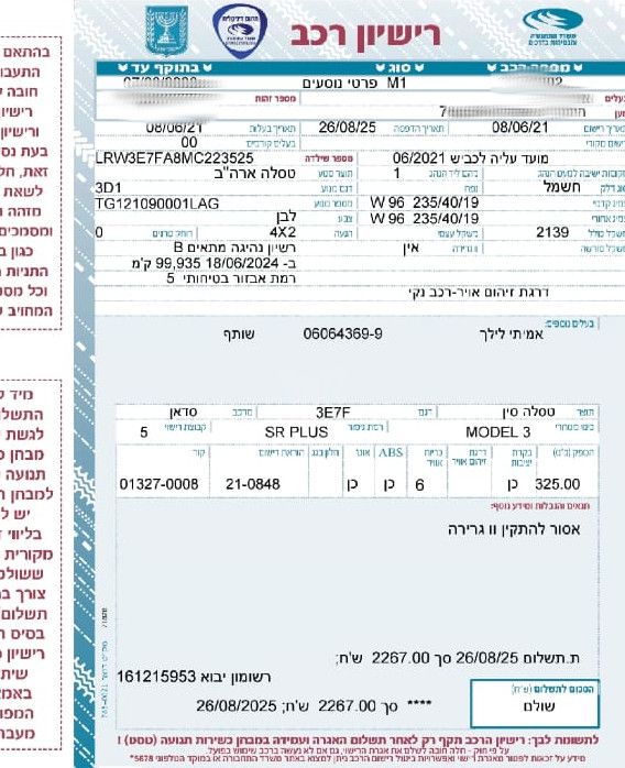 מודעת רכב טסלה מודל 3