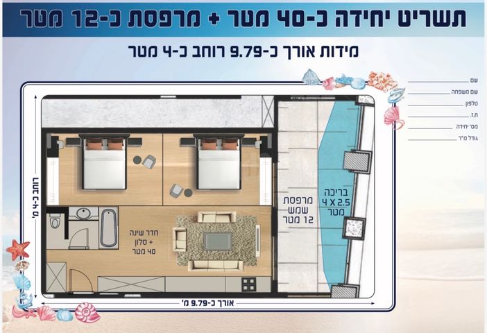 אורט ישראל 45
