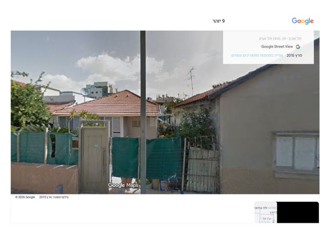 יזהר 9