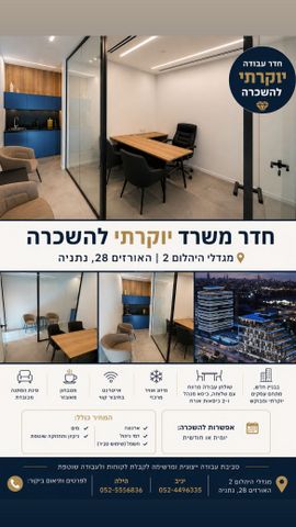 האורזים 28