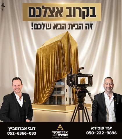 אחוזת דניה
