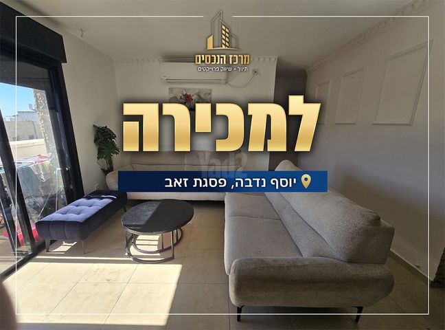 יוסף נדבה 