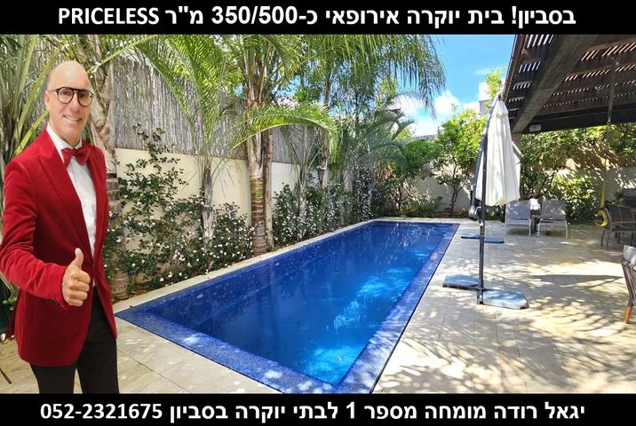 בית פרטי/ קוטג'