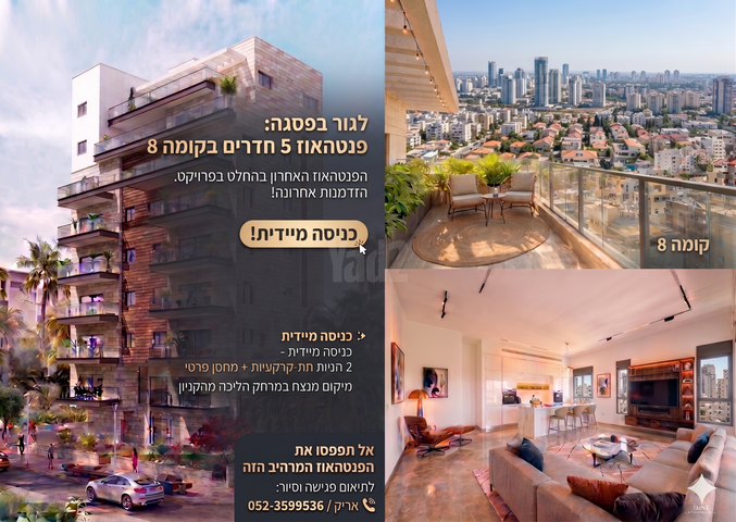 הנביאים 9