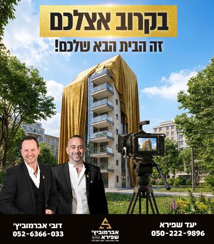 דירה, הפארק, חדרה