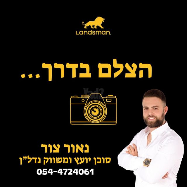מודעת נכס, משה לוי 3, פסגות אפק, ראש העין