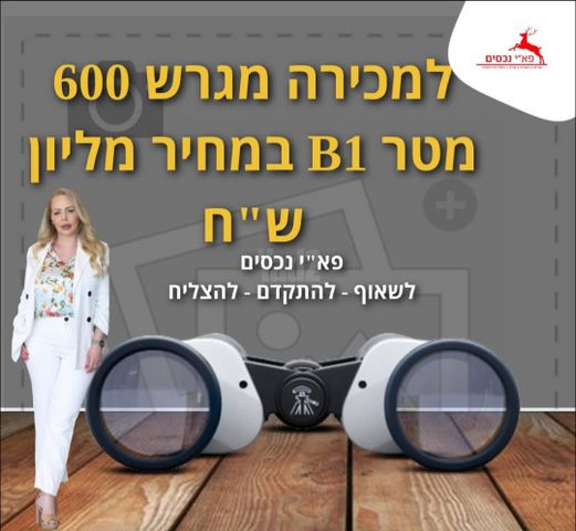 לב העמק