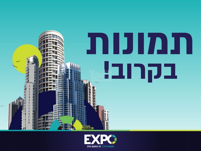 עיר היונה 14