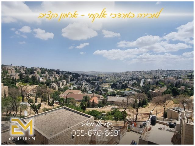 דירה למכירה בירושלים (תיווך) — 5