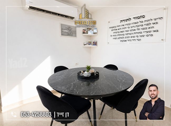 דירה