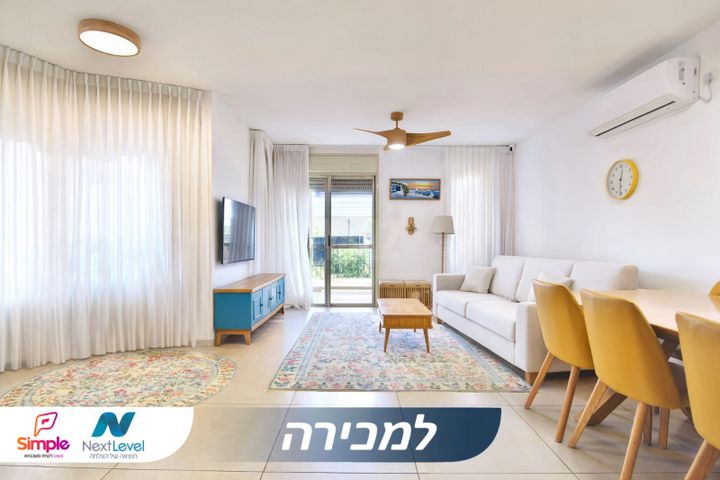 מודעת נכס, יקינטון, גבעת הרקפות, קרית ביאליק