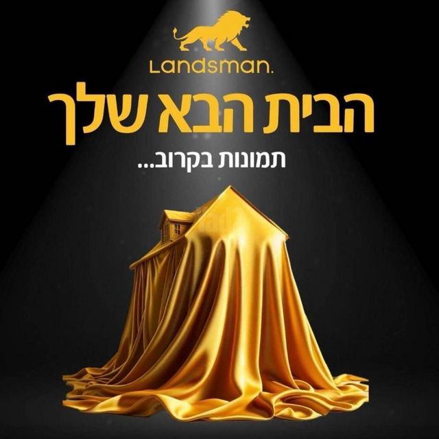 הסנונית 