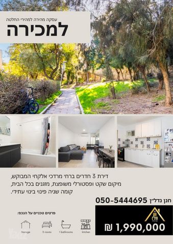 דירה למכירה בירושלים (תיווך) — 2