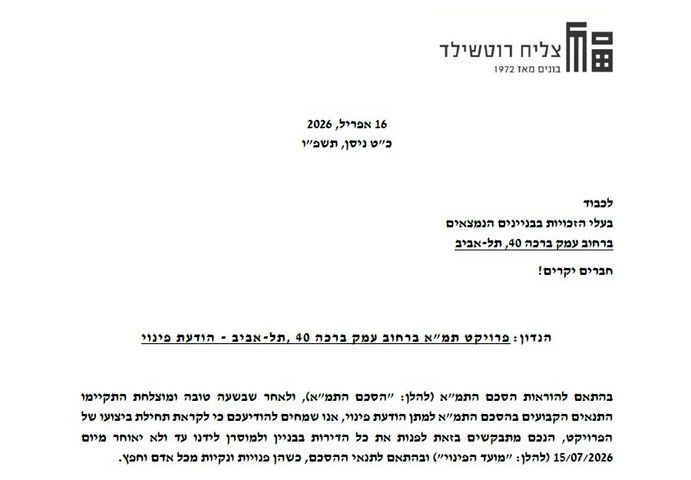 עמק ברכה 